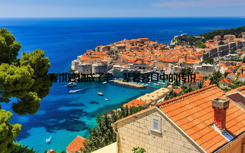 春馔妙物成了老一辈饕客口中的传说